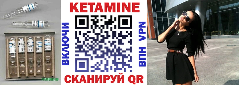 Кетамин ketamine  Арск 