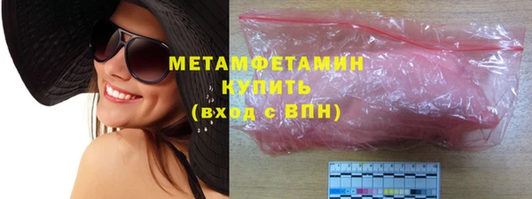 метамфетамин Осинники
