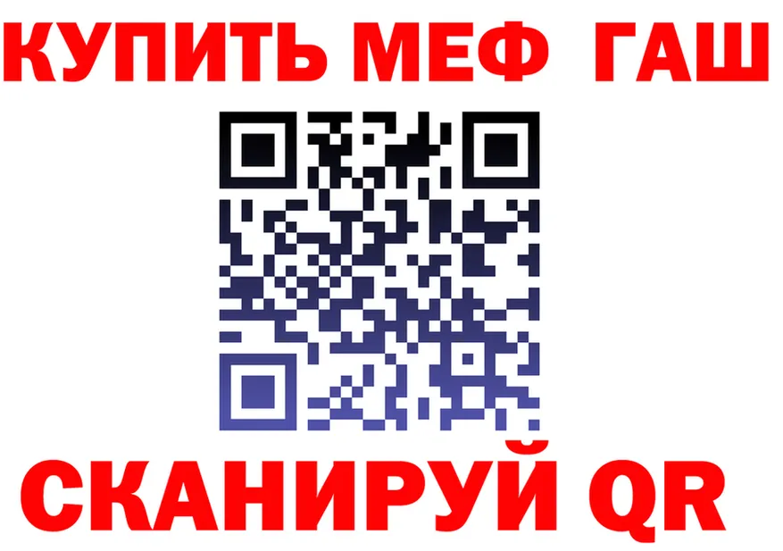 Меф VHQ вход это omg Арск