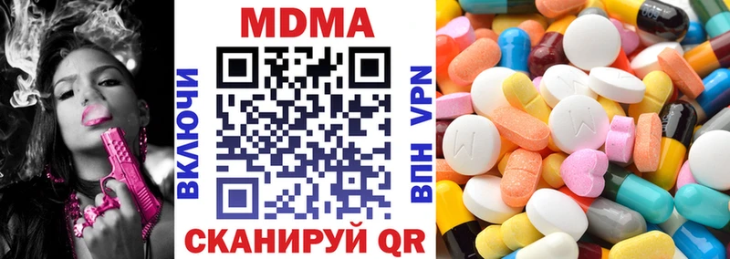 купить наркотики сайты  гидра ссылка  МДМА Molly  Арск 