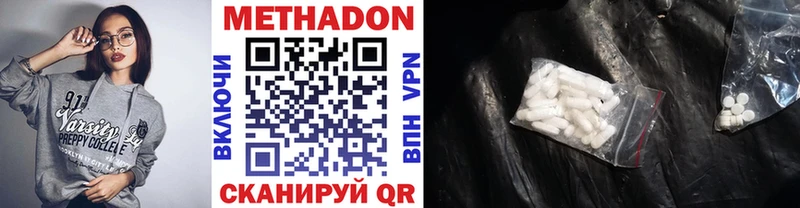 Метадон мёд  Арск 